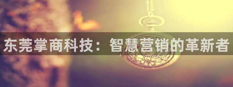 金年会jinnianhui官方在线登录