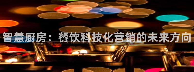 金年会电子官网