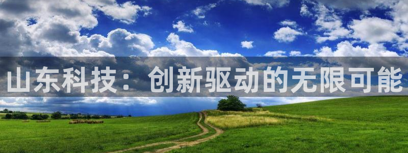 金年会 金字招牌诚信至上