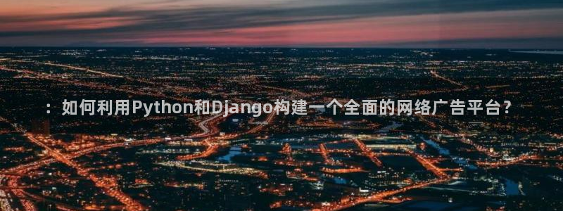 金年会手机网页版登录入口