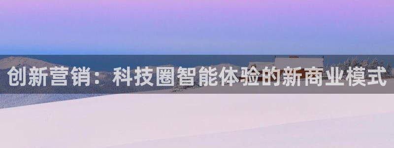 金年会官方在线入口网址大全