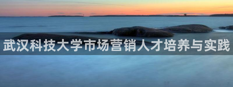 金年会体育平台是真的吗