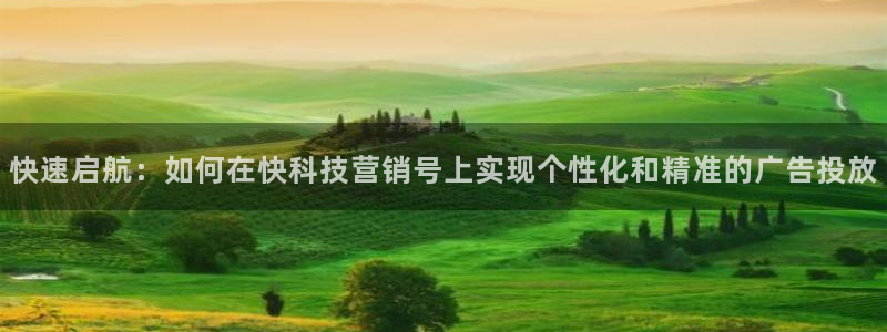 金年会体育注册地：快